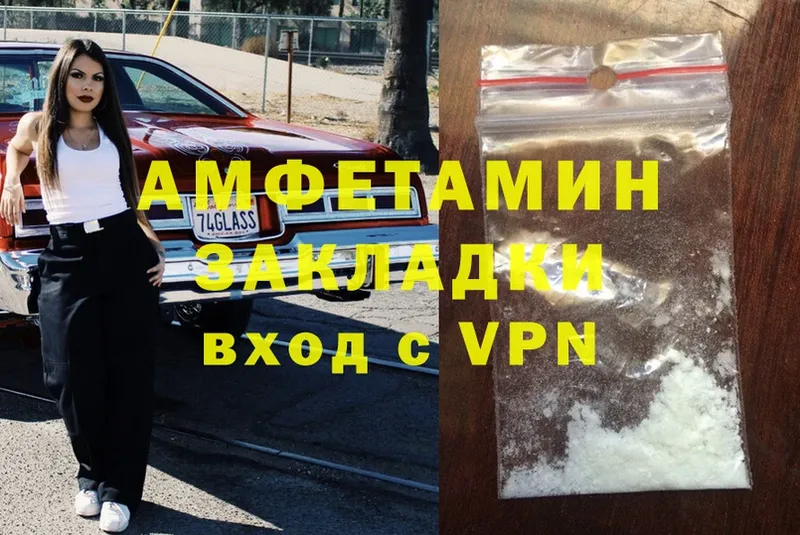 Amphetamine VHQ  цены наркотик  Вичуга 