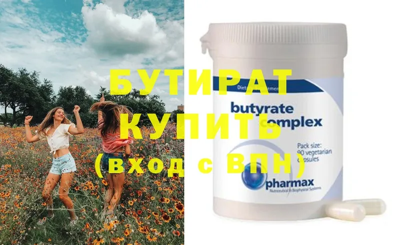 БУТИРАТ 99%  купить наркотик  hydra сайт  Вичуга 